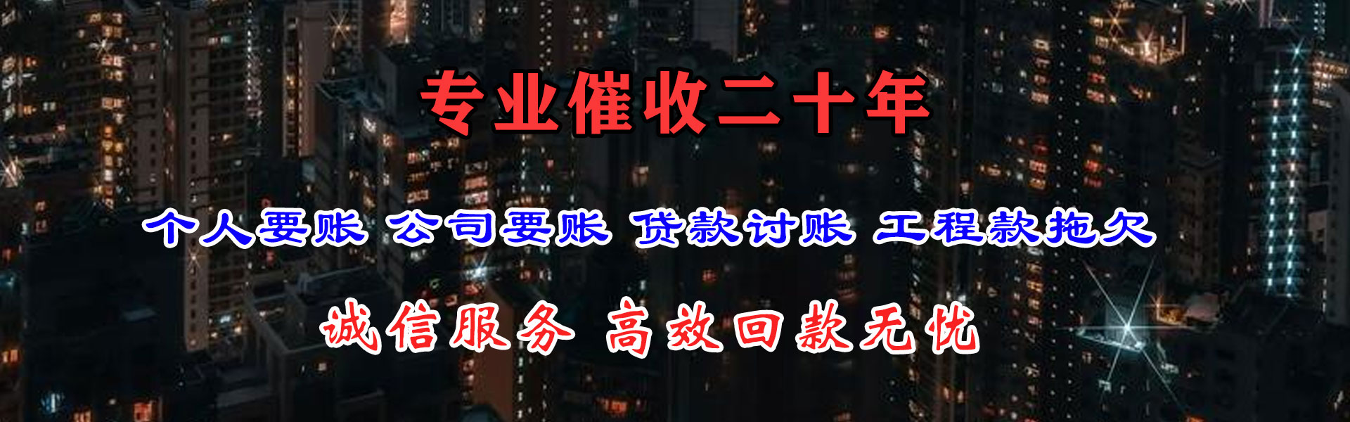 松滋追债公司