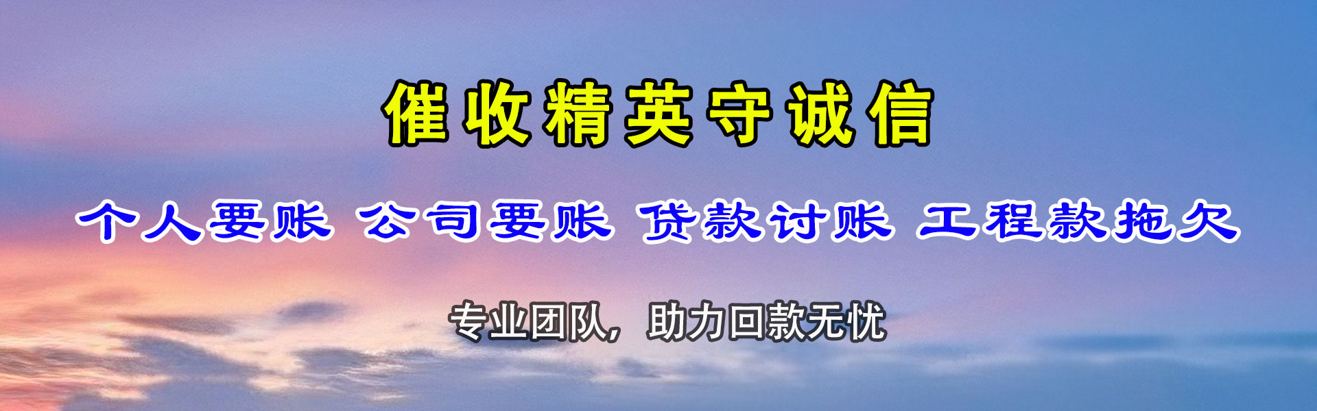 松滋追债公司